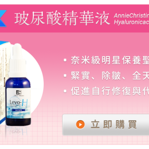 AC Hyaluronic acid 玻尿酸精華液