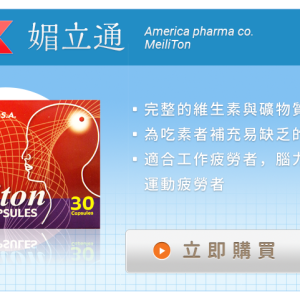 MeiliTon 媚立通